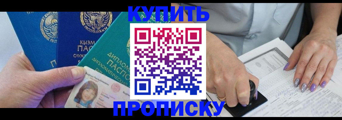 временная регистрация надежно в Пыть-Яхе