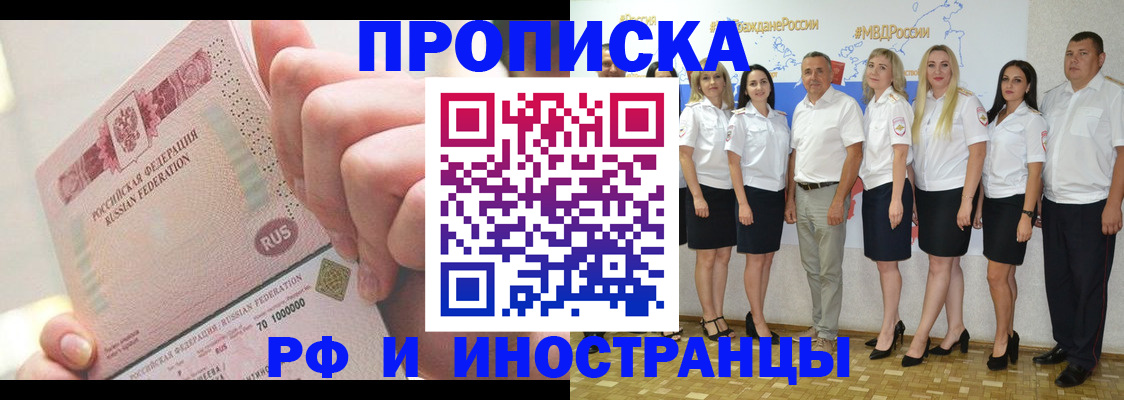 прописка законно в Пыть-Яхе