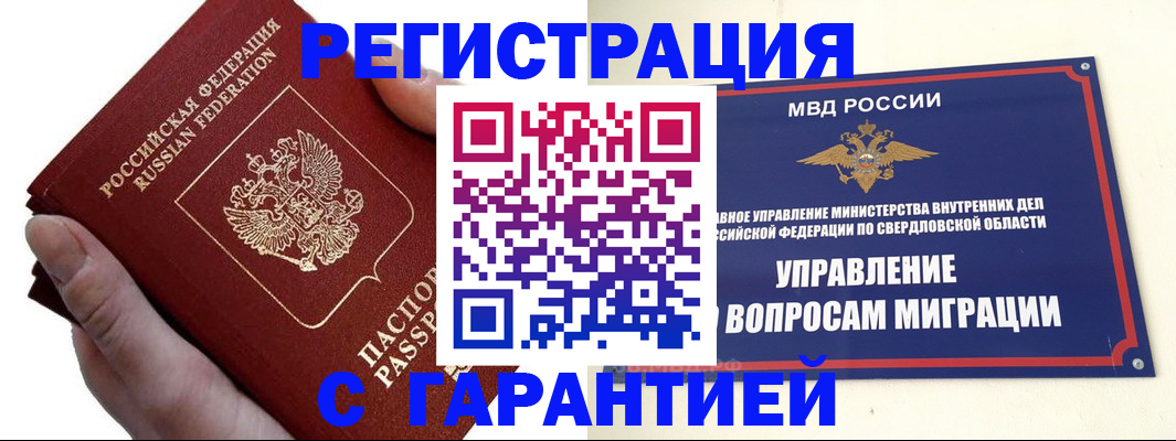 временная регистрация поиск в Пыть-Яхе